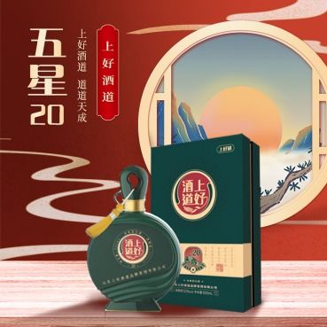 上好酒道新零售耀啟2.0時(shí)代 新潮流、新動(dòng)能引領(lǐng)白酒零售新時(shí)代